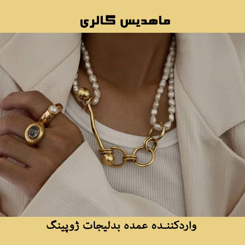 وارد کننده عمده بدلیجات ژوپینگ