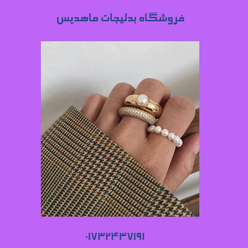 پابند ژوپینگ در گلستان | فروشگاه بدلیجات ماهدیس