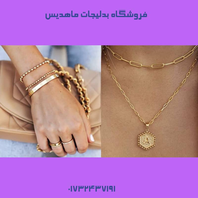 پابند ژوپینگ در گرگان | فروشگاه بدلیجات ماهدیس