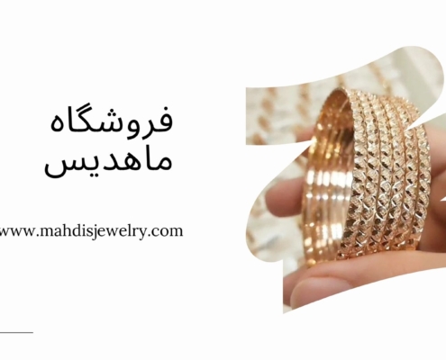 النگو طلا روس طرح 23 | فروشگاه بدلیجات ماهدیس