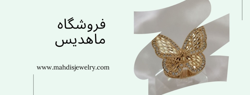 انگشتر طلا روس دست اول کد 2005 | فروشگاه بدلیجات ماهدیس