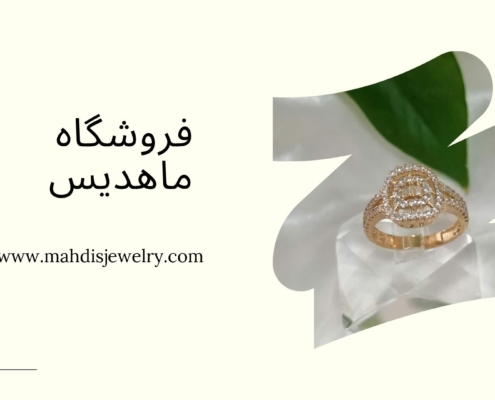 انگشتر طلا روس مدل 202510 | فروشگاه بدلیجات ماهدیس