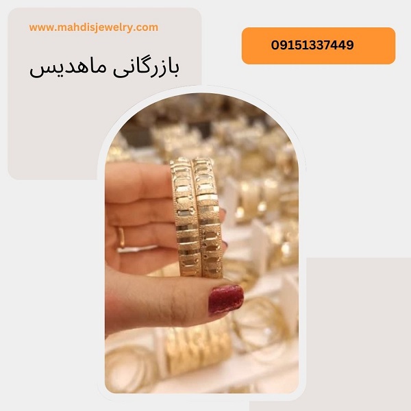 النگو طلا روس جدید مدل ماه 8 | فروشگاه بدلیجات ماهدیس